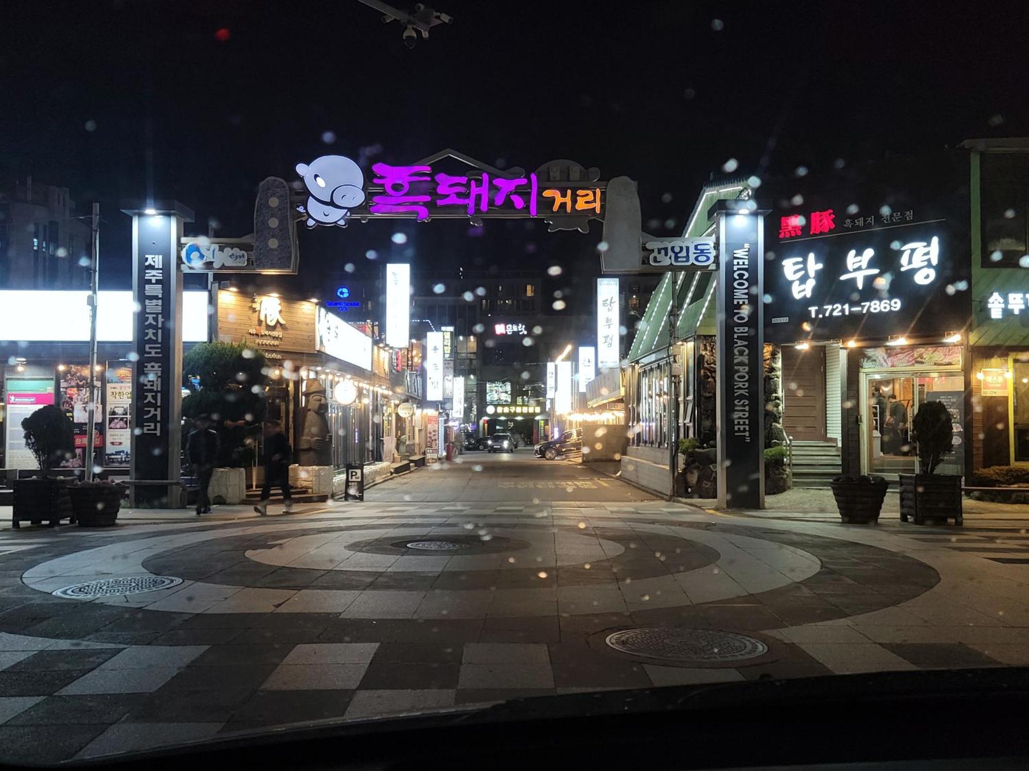 Jeju Vision House Hotel Eksteriør billede