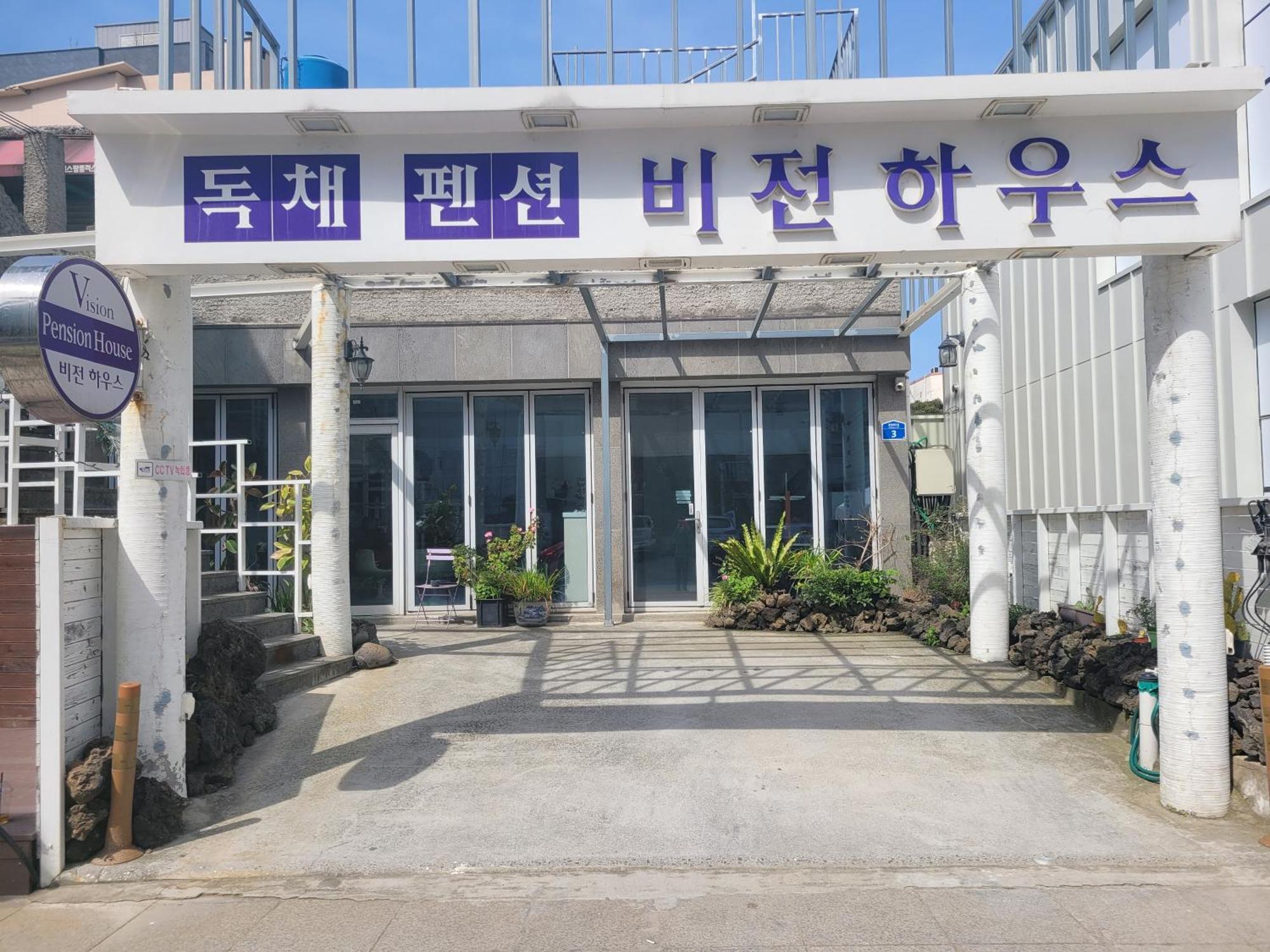 Jeju Vision House Hotel Eksteriør billede